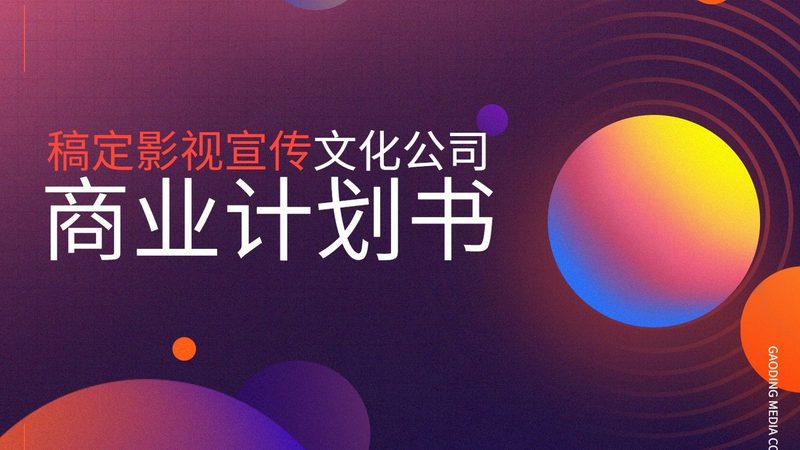 揭秘文化传媒公司主要收入来源：揭秘背后的盈利之道**